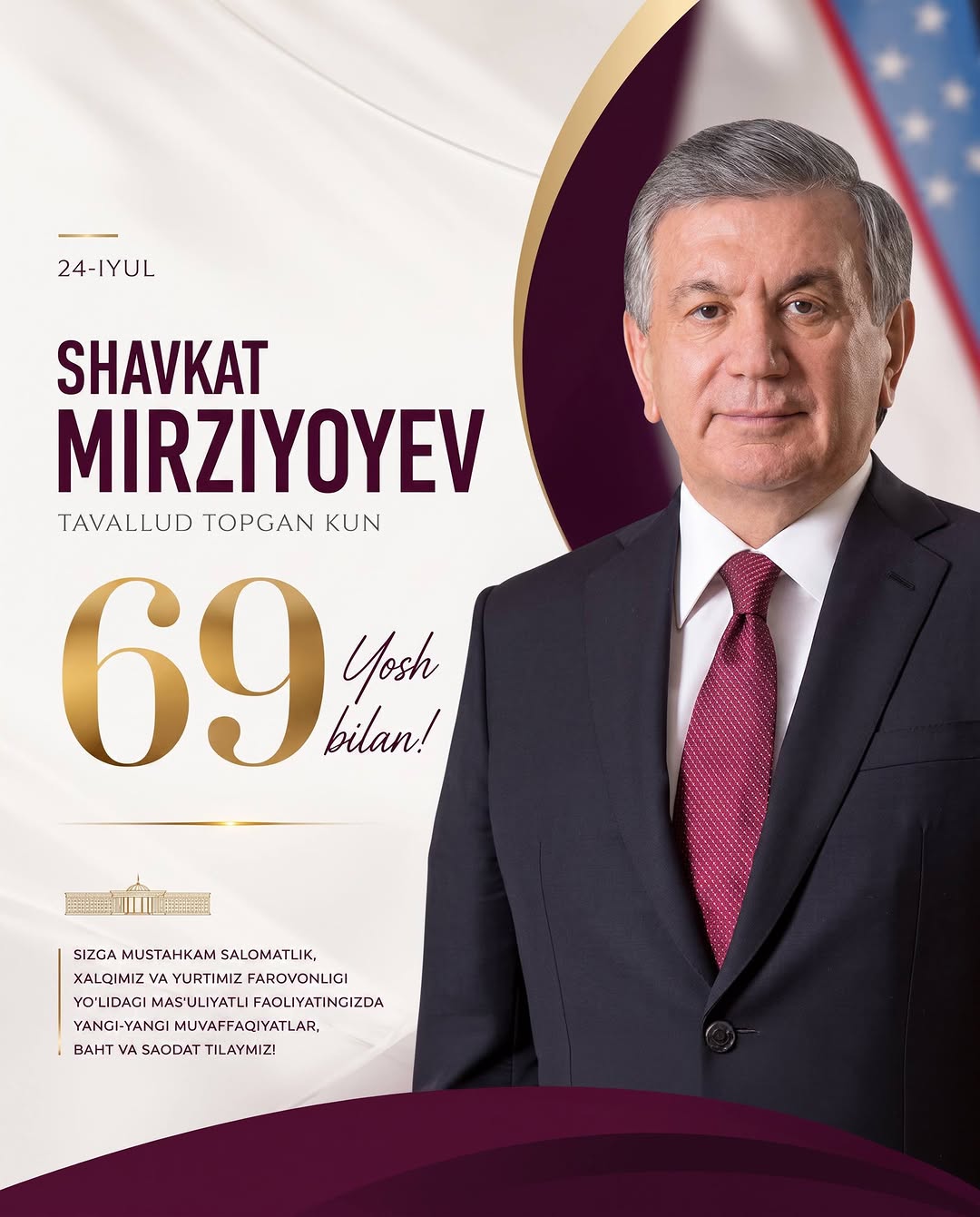 Поздравления Президенту с Днем Рождения